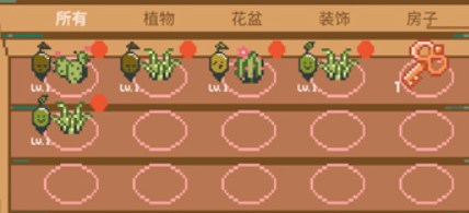 窗边花园安卓版