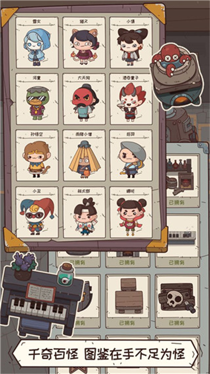 怪可爱的店游戏截图2