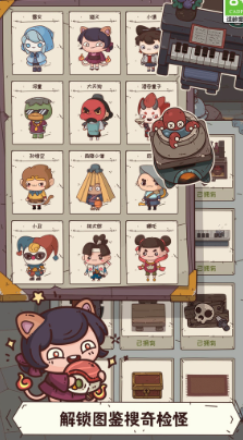 怪可爱的店游戏