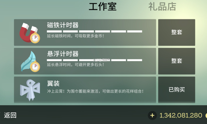 阿尔托的冒险失落之城