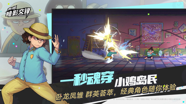 伍六七暗影交锋联机版截图1