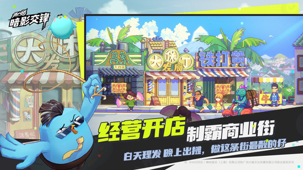 伍六七暗影交锋联机版截图2