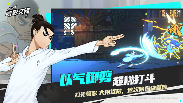 伍六七暗影交锋联机版截图4