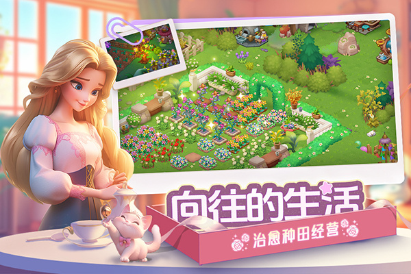 梦幻魔法屋安卓版截图5