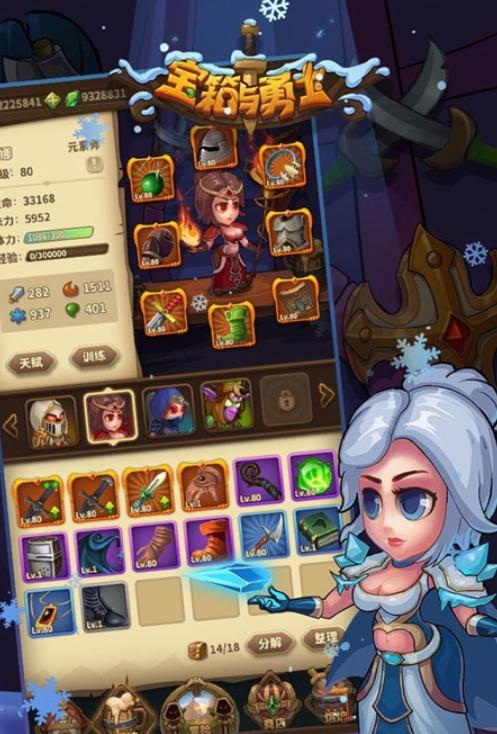 宝箱与勇士1.9.21