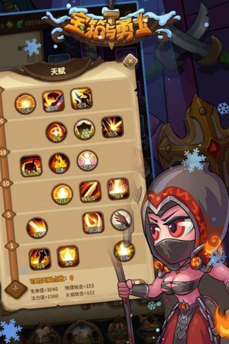 宝箱与勇士1.9.21