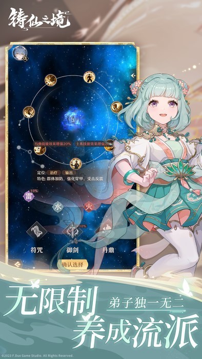 铸仙之境仙侠手游截图1