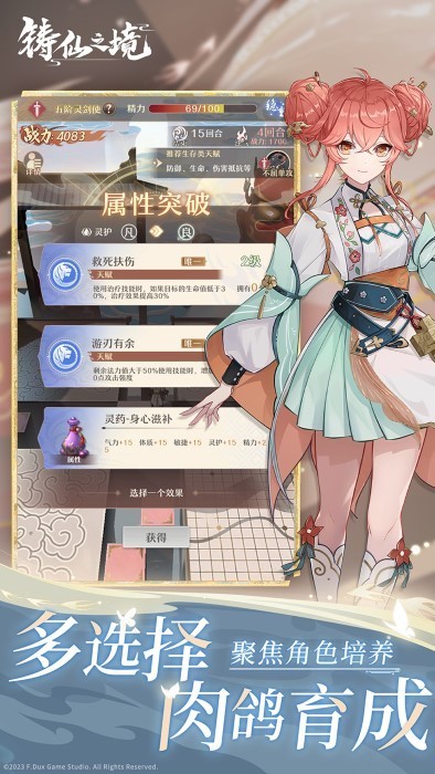 铸仙之境仙侠手游截图3