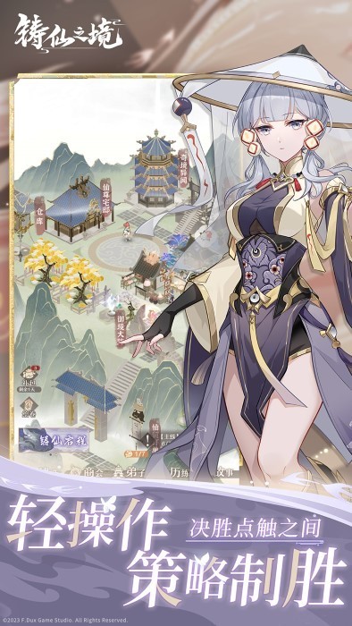 铸仙之境仙侠手游截图4