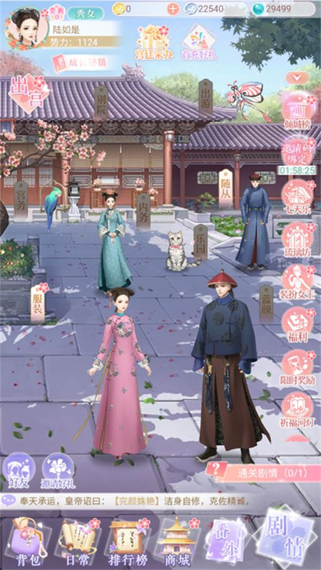 后宫宛如传旧版本截图3