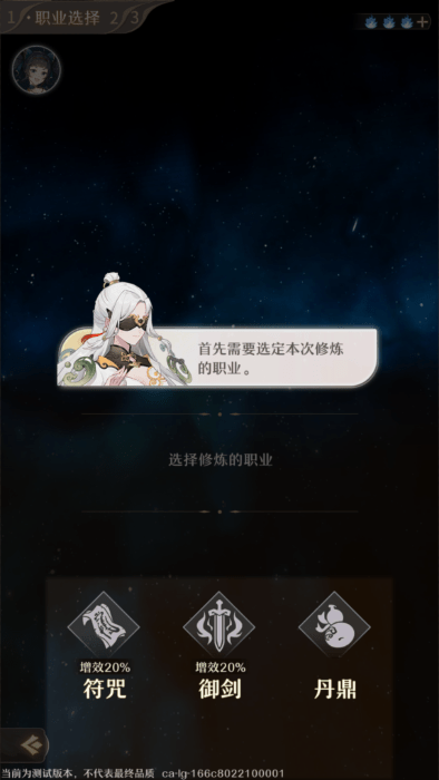 铸仙之境官方下载