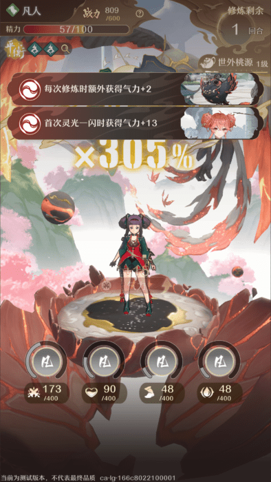 铸仙之境官方下载