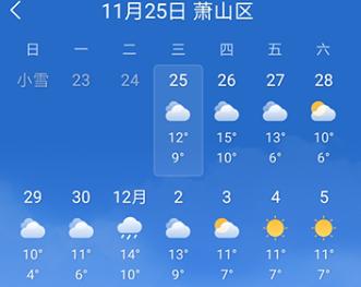 吉利天气预报查询软件