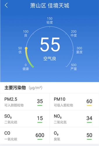吉利天气预报查询软件
