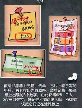 非常调查局魂器安卓