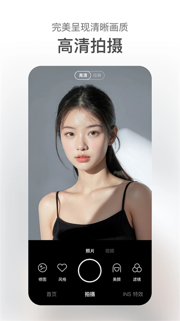 甜盐相机旧版截图3