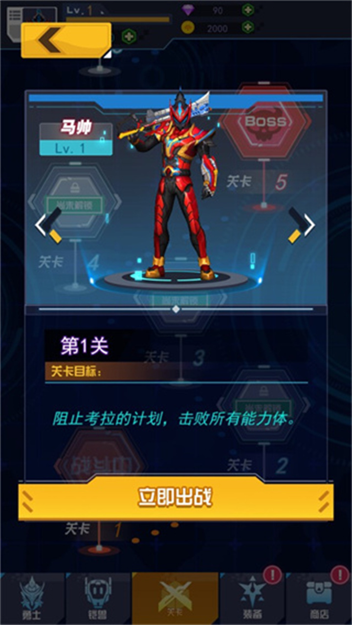 铠甲勇士黎明之战截图4