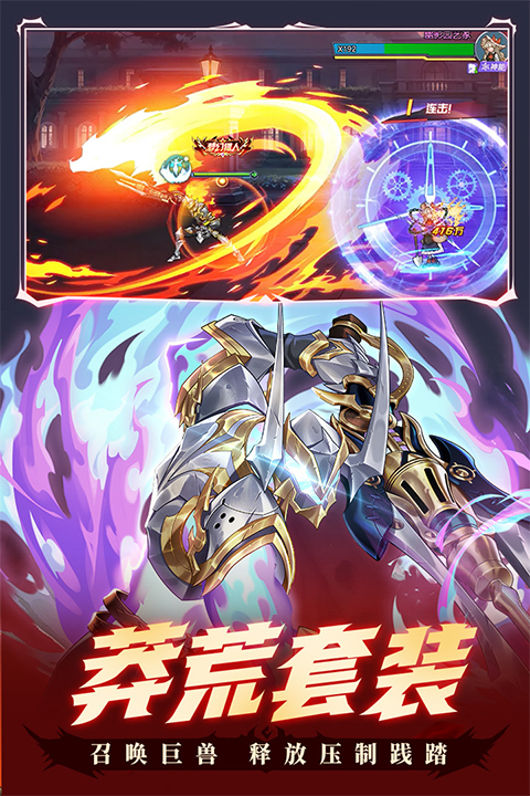 时空猎人银汉版截图1