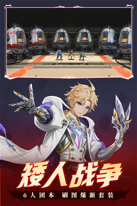 时空猎人银汉版截图5