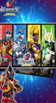 铠甲勇士黎明之战