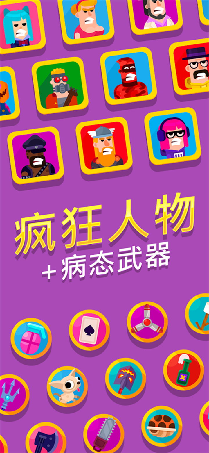 bowmasters安卓截图6