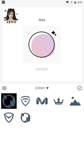 日杂相机美颜软件