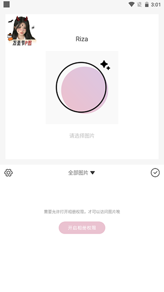 日杂相机美颜软件