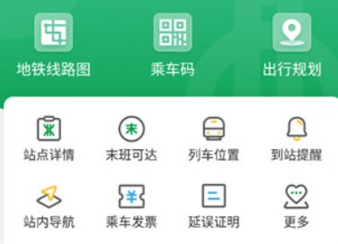 深圳地铁线路图
