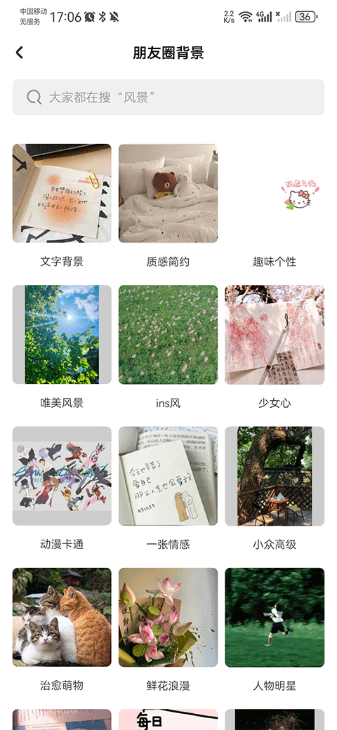 薄荷壁纸手机主题