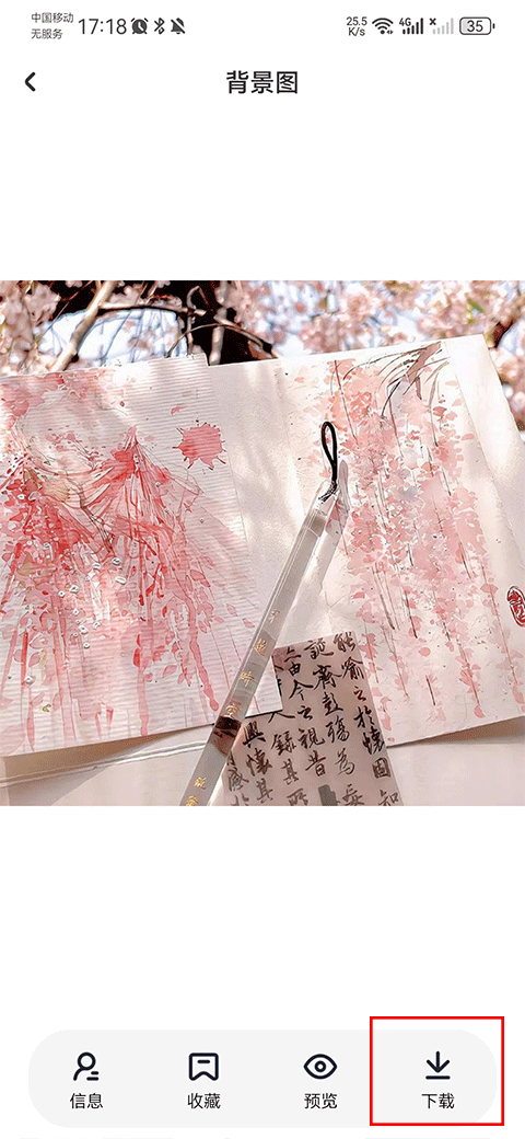 薄荷壁纸手机主题