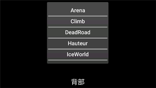 死亡跑酷第一人称视角截图2