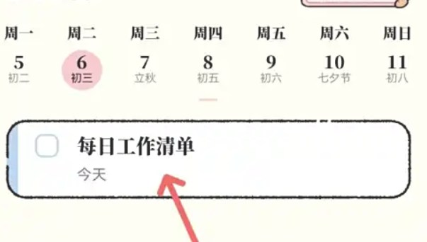 番茄计划番茄钟