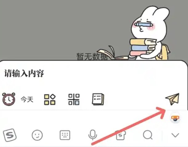 番茄计划番茄钟