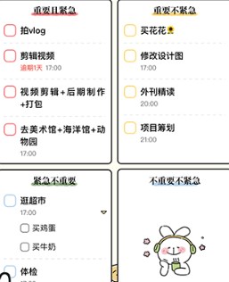 番茄计划番茄钟