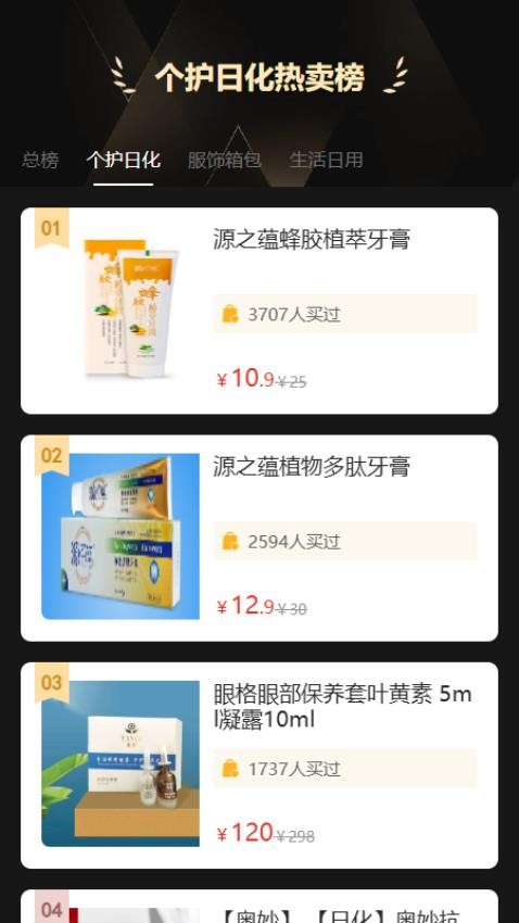 铸源优品商城截图2