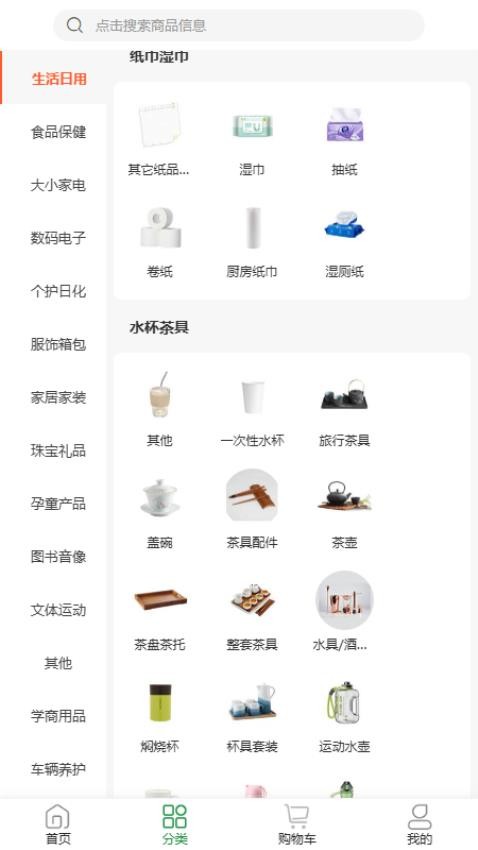 铸源优品商城截图1