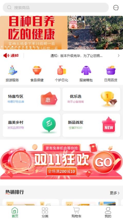 铸源优品商城截图4
