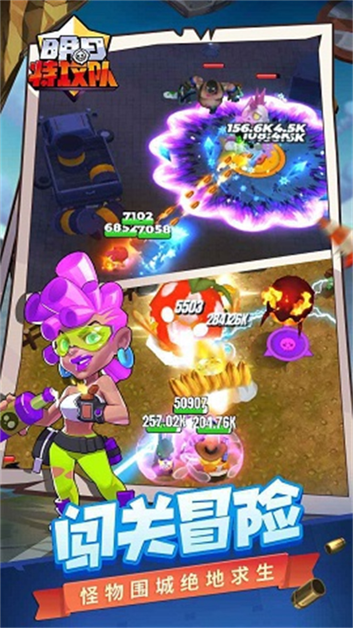 明日特攻队安卓1