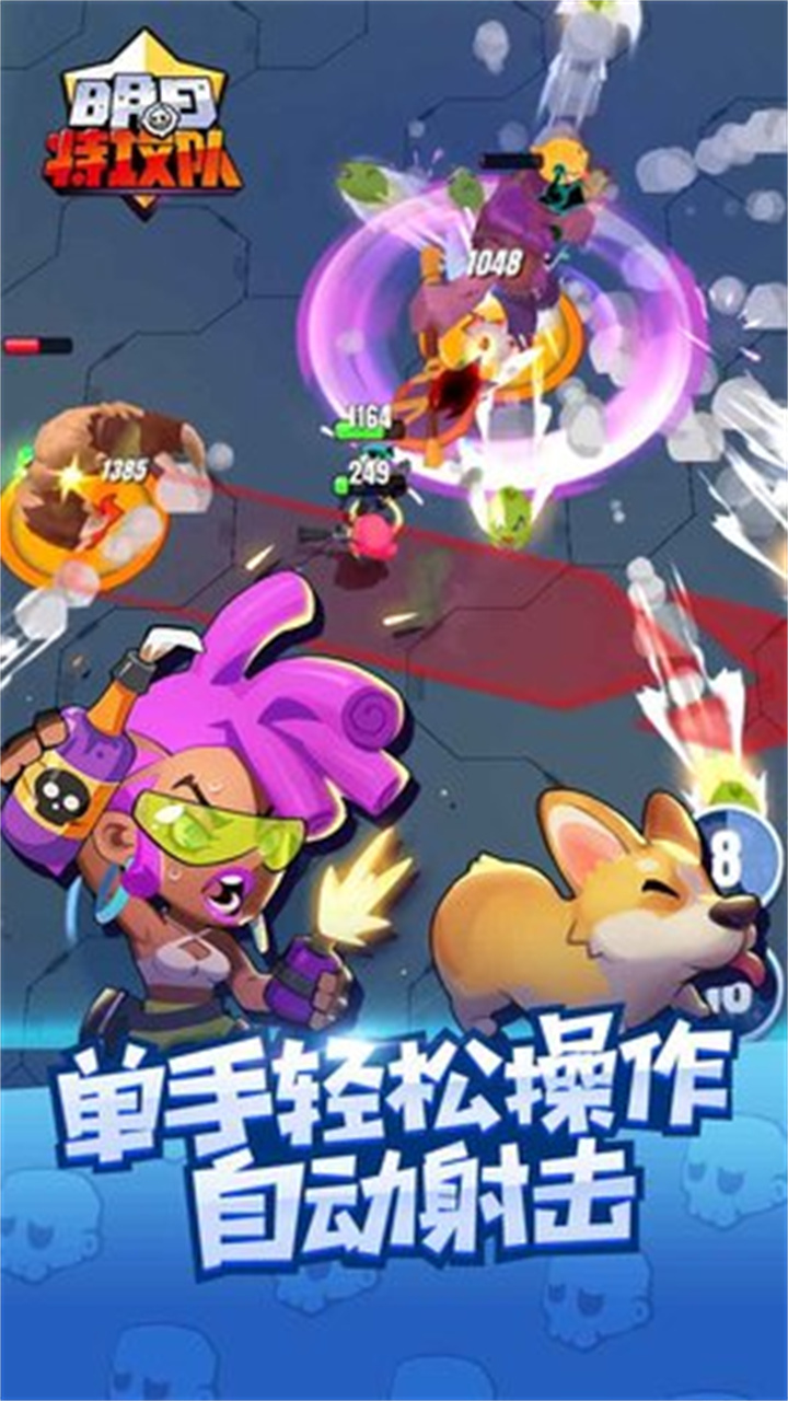 明日特攻队安卓3