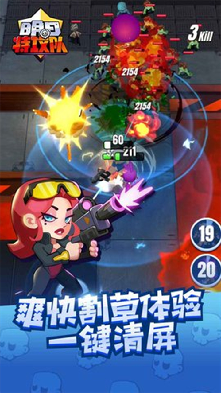 明日特攻队安卓4