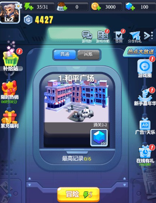 明日特攻队安卓