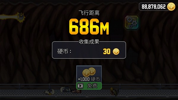 疯狂喷气机安卓版