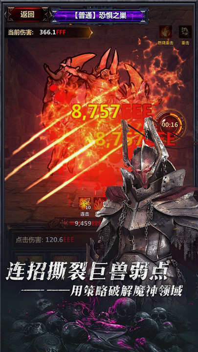 暗黑主宰手游安卓版截图2