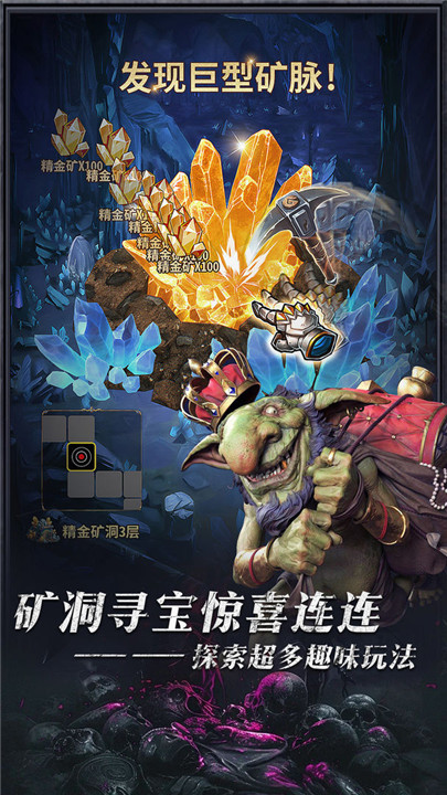 暗黑主宰手游安卓版截图4