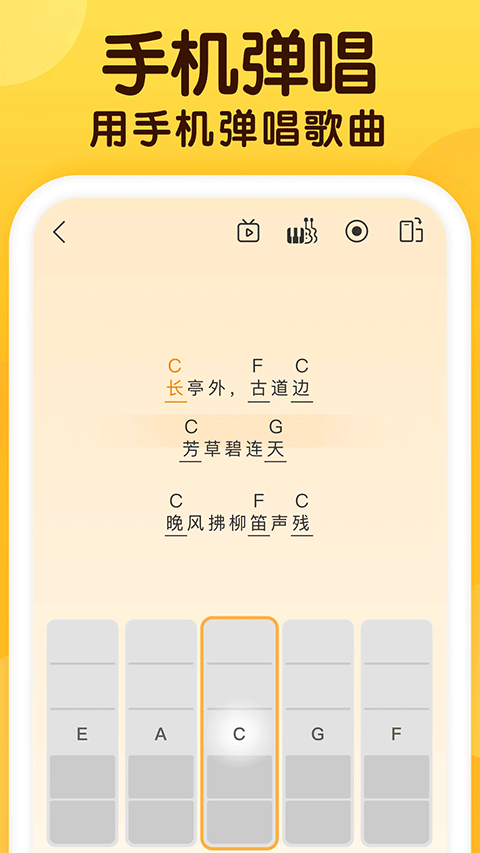 开嗓练声音阶伴奏3