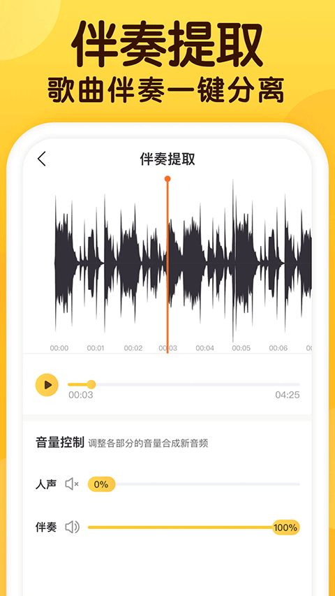 开嗓练声音阶伴奏4