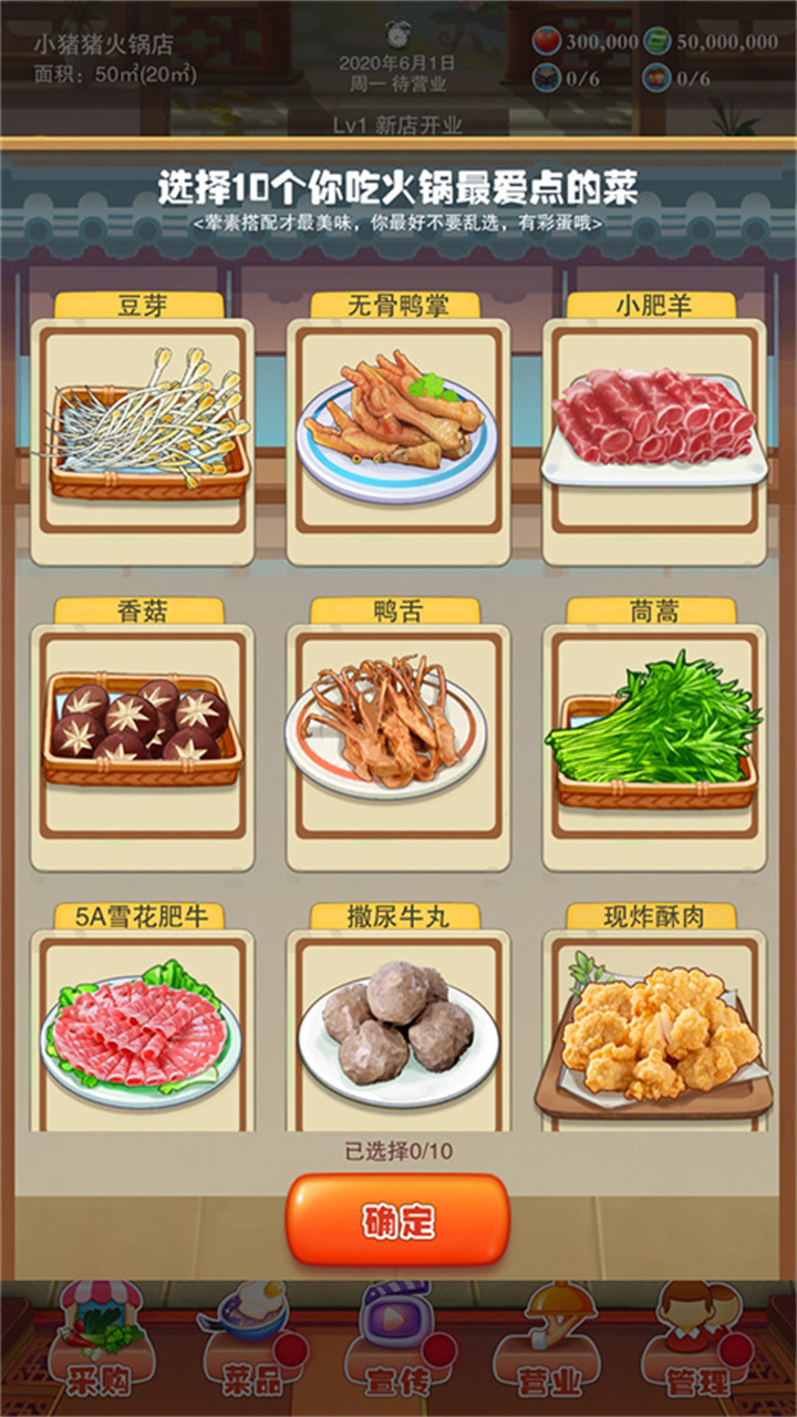 辣味人生十个菜截图1