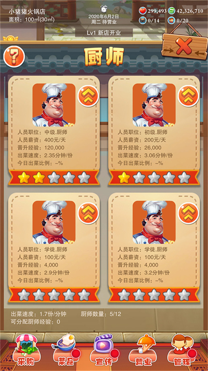 辣味人生十个菜截图2