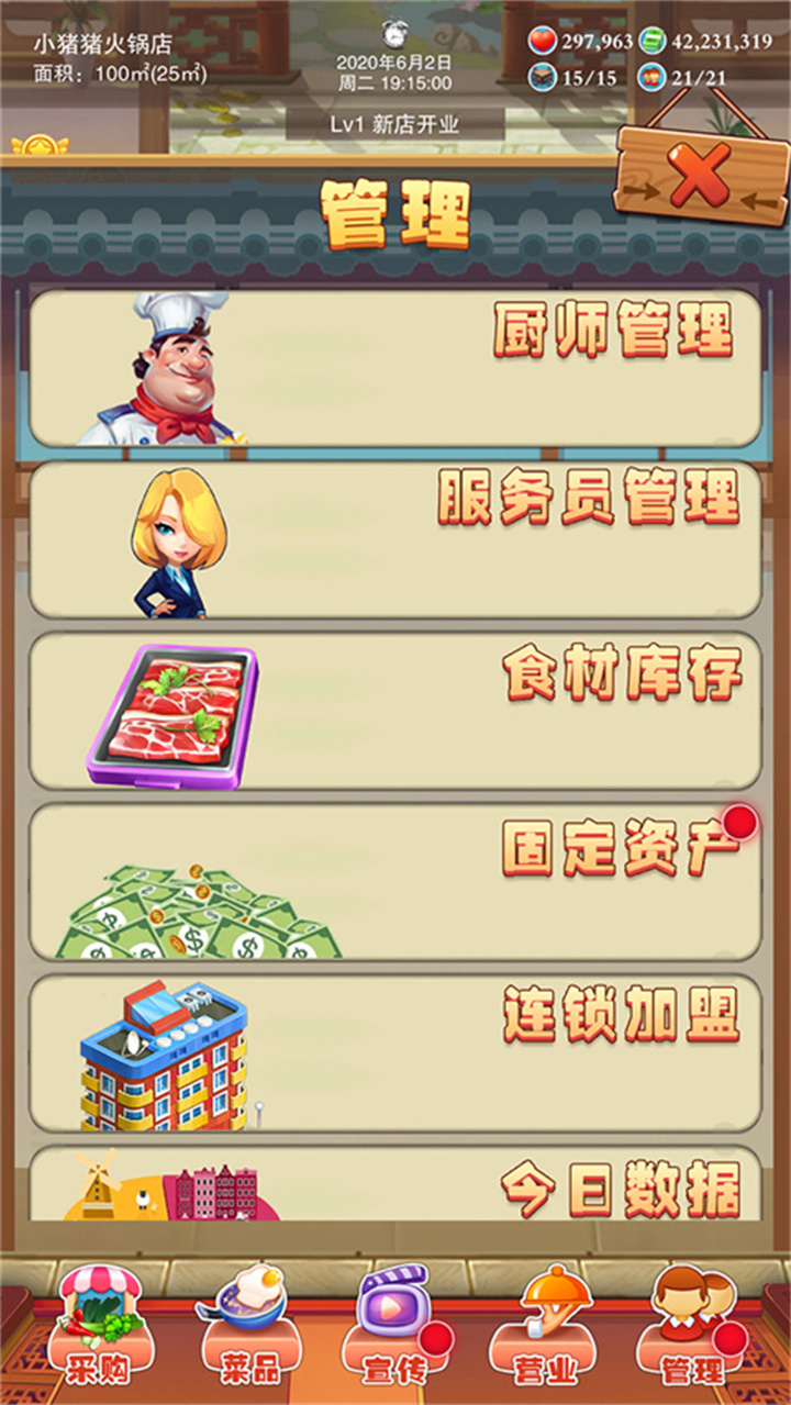 辣味人生十个菜截图3