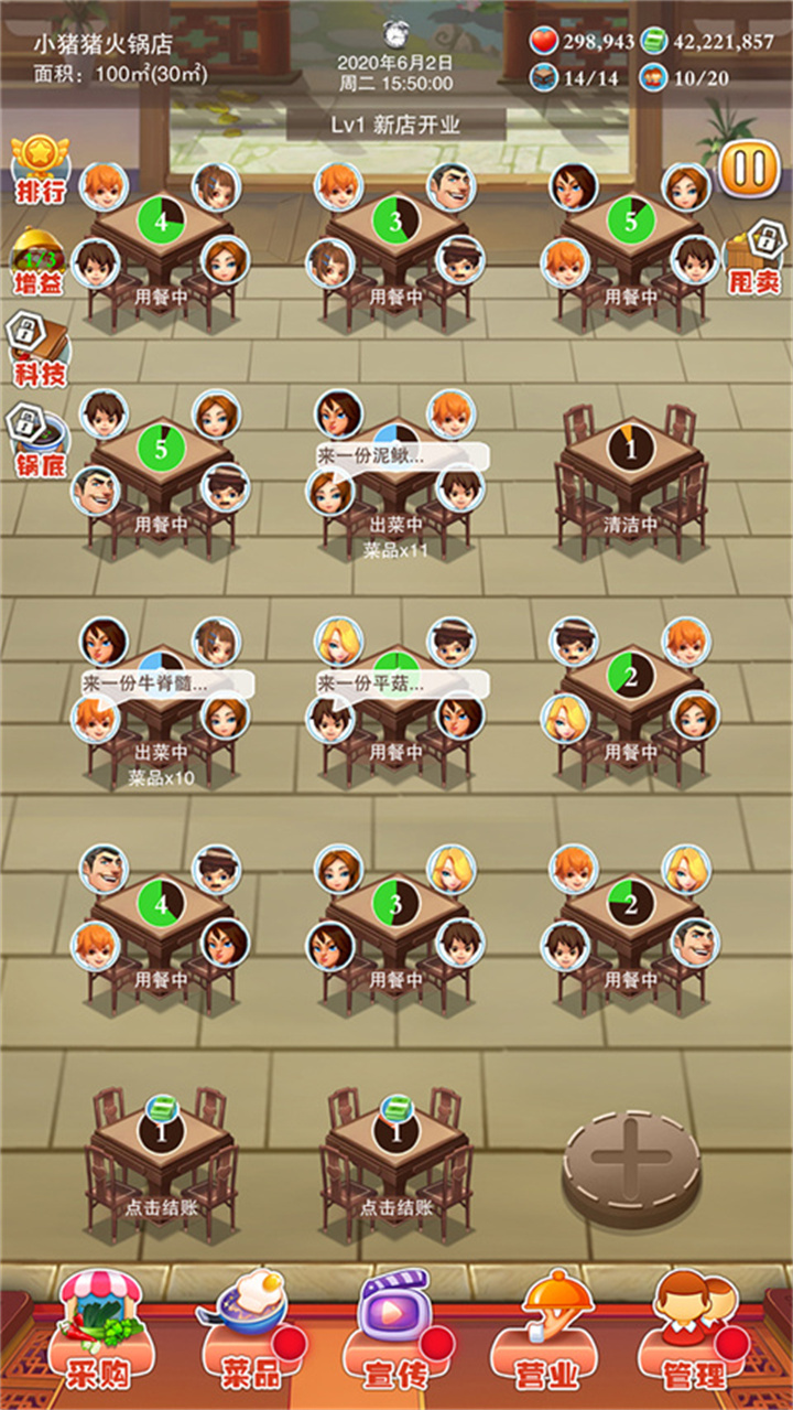 辣味人生十个菜截图5